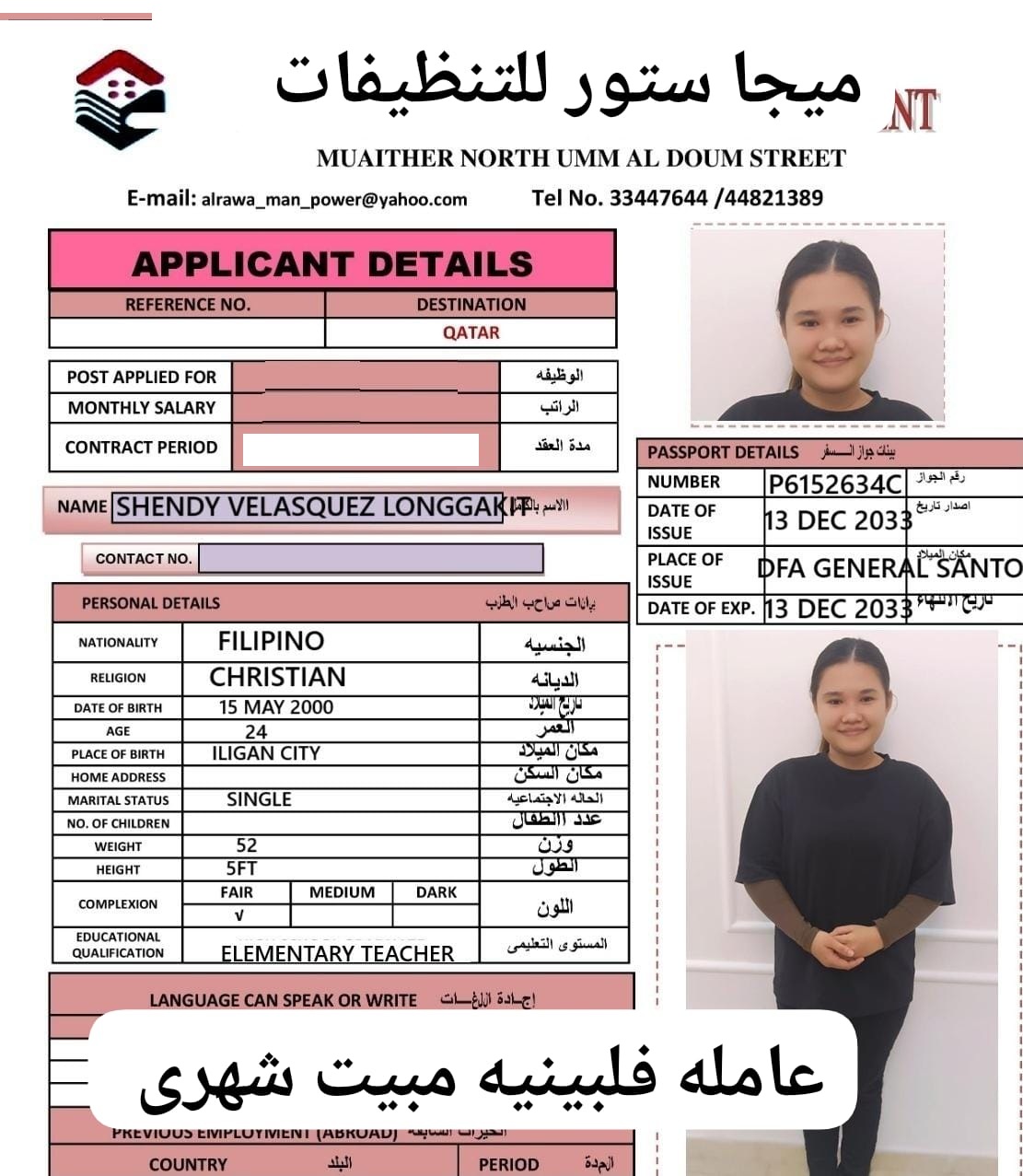 موقع الخدم