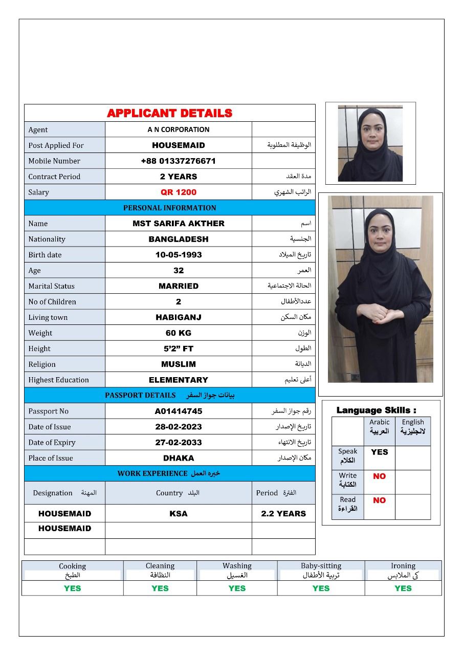 موقع الخدم