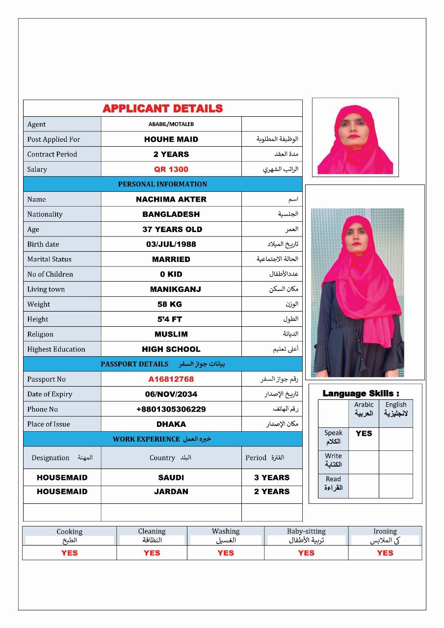 موقع الخدم