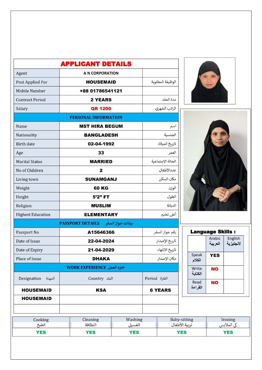 موقع الخدم