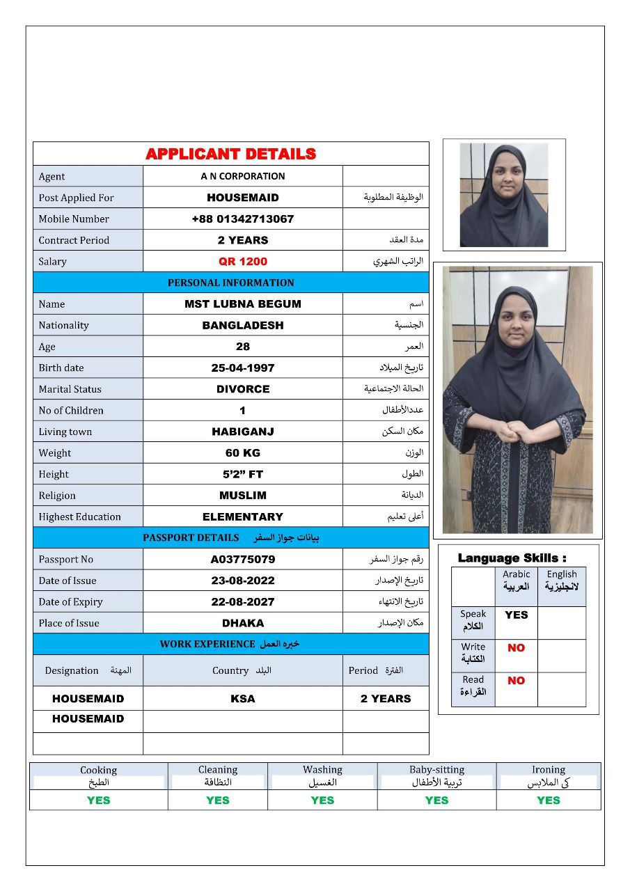 موقع الخدم