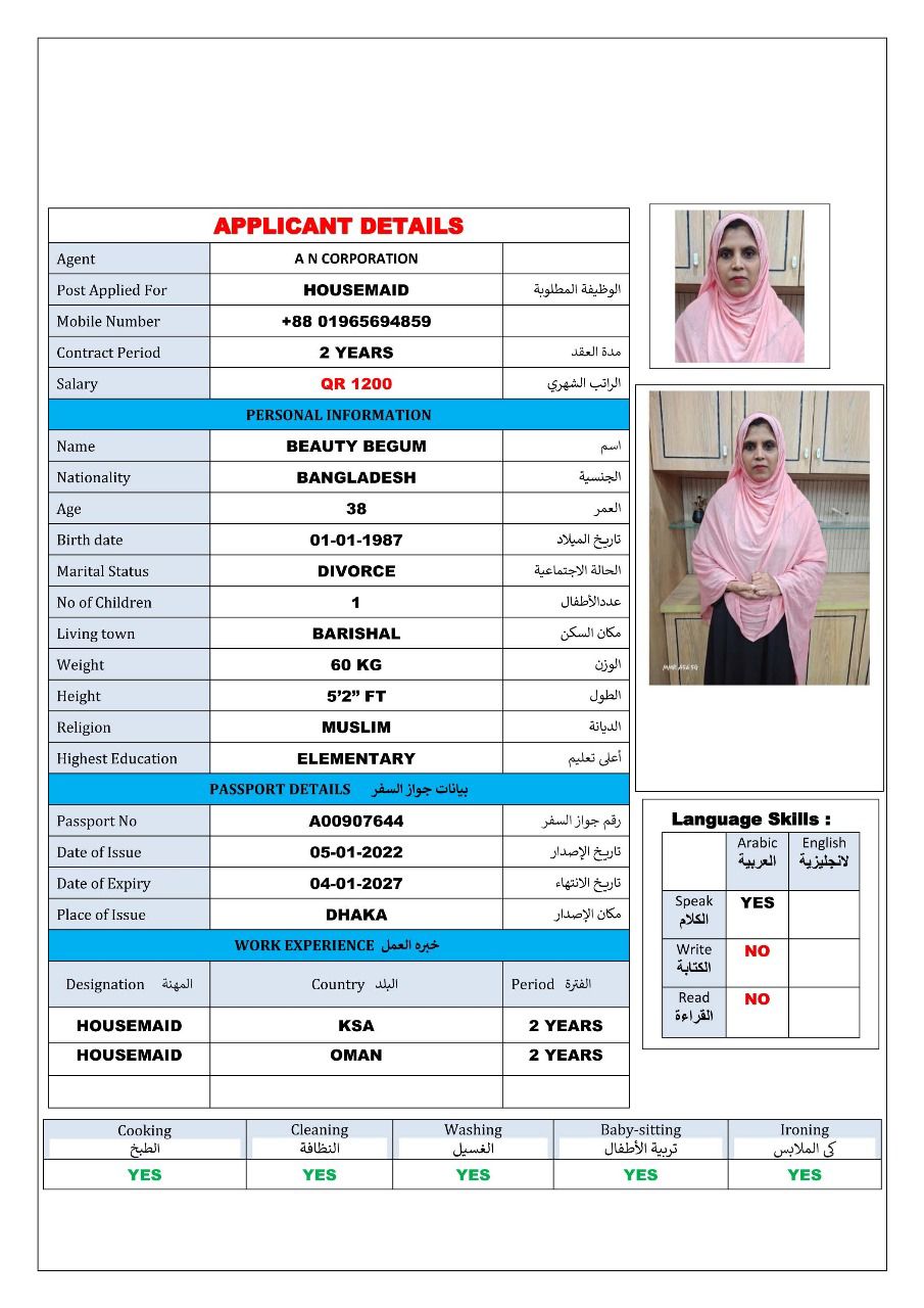 موقع الخدم
