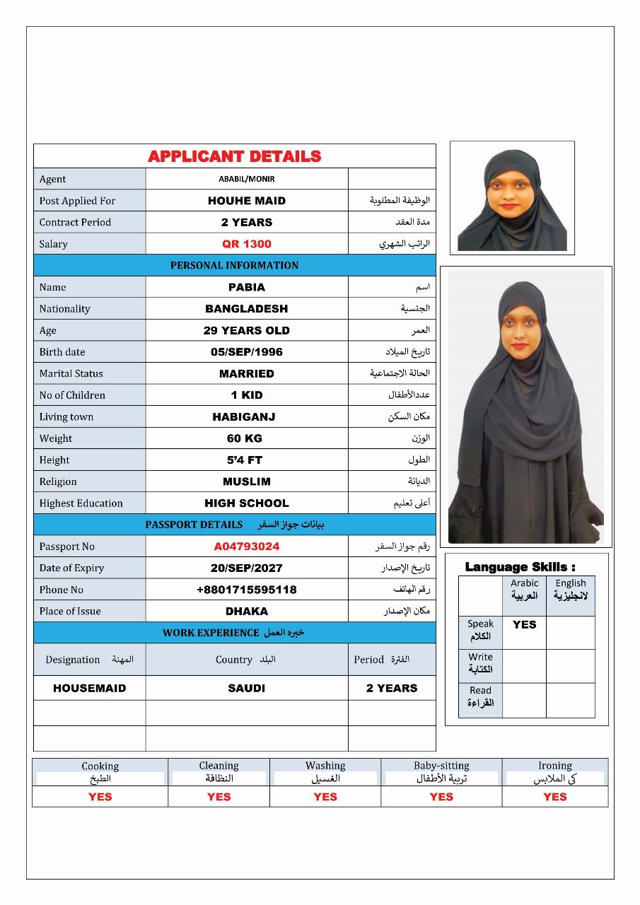 موقع الخدم