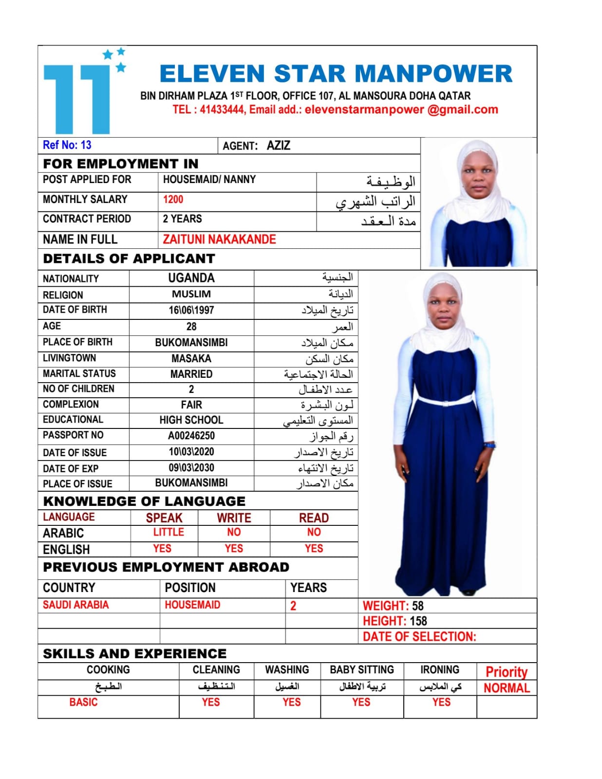 موقع الخدم