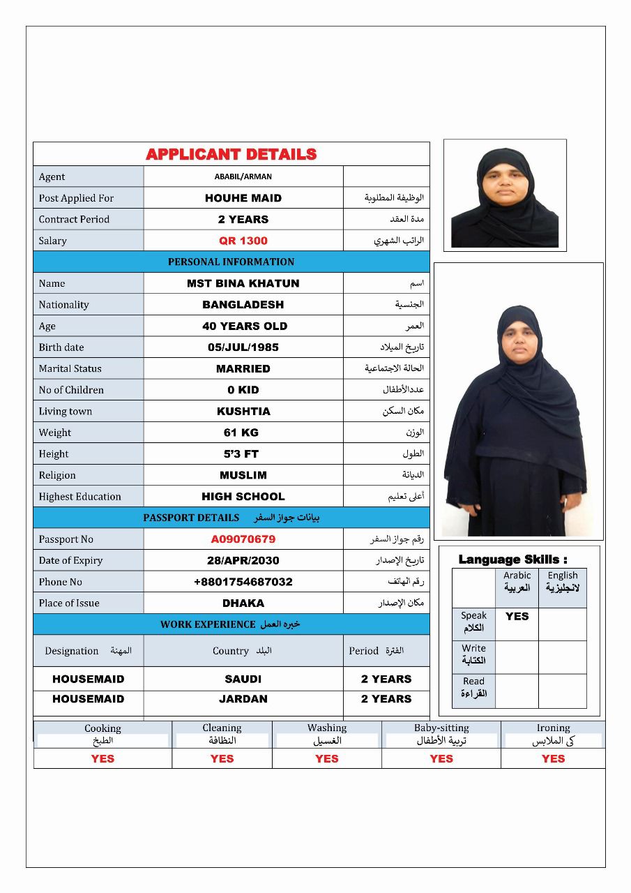 موقع الخدم