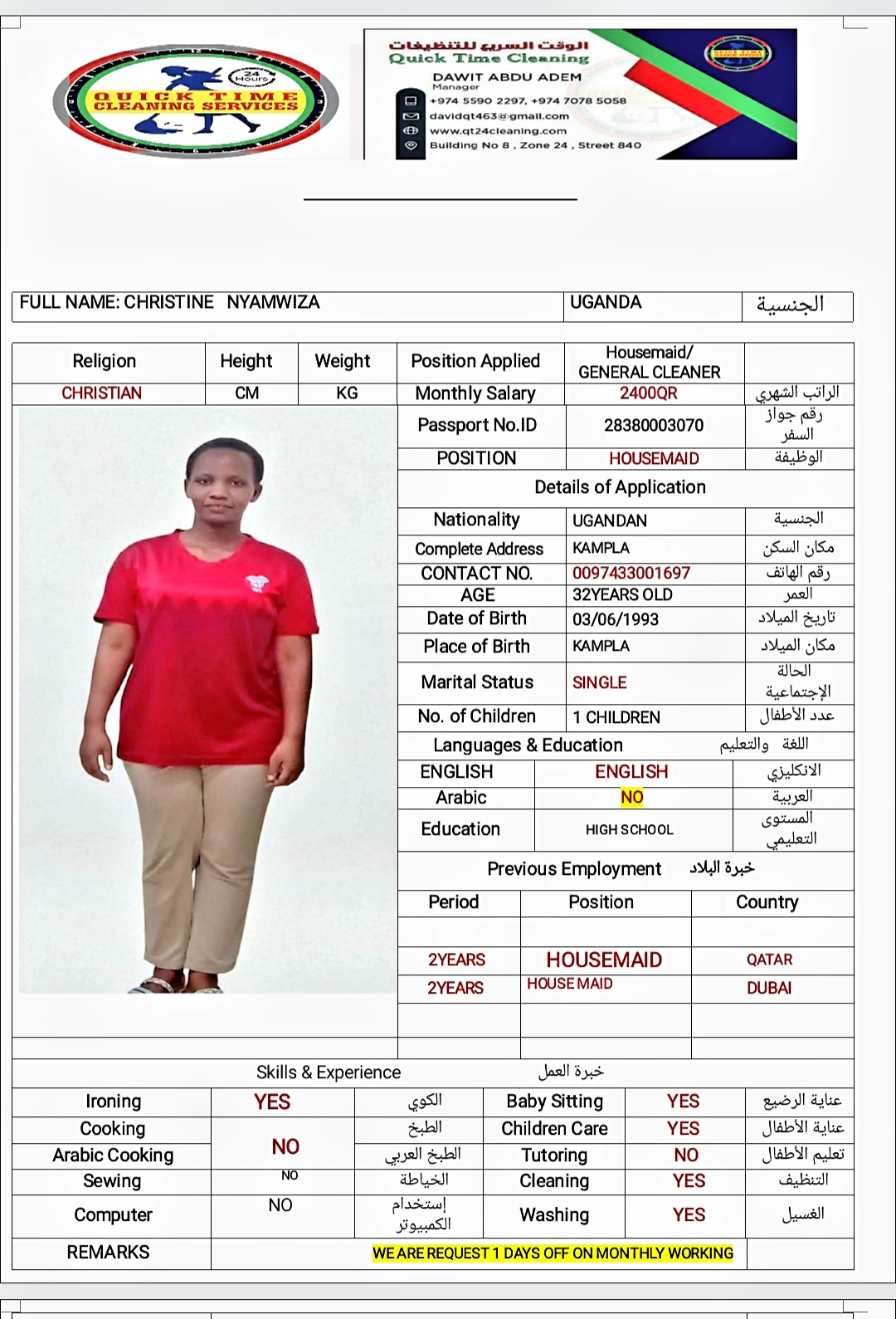 موقع الخدم