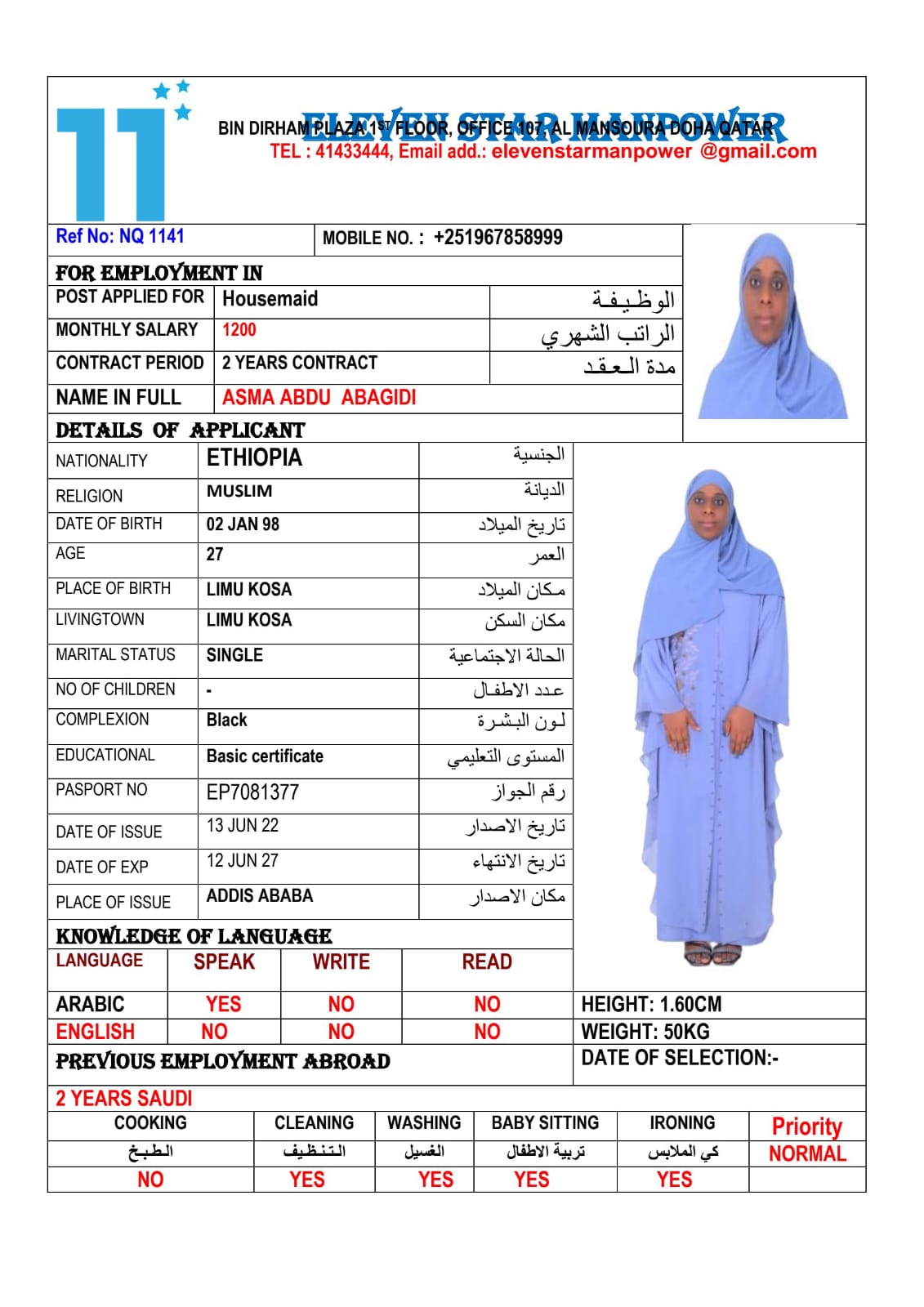 موقع الخدم