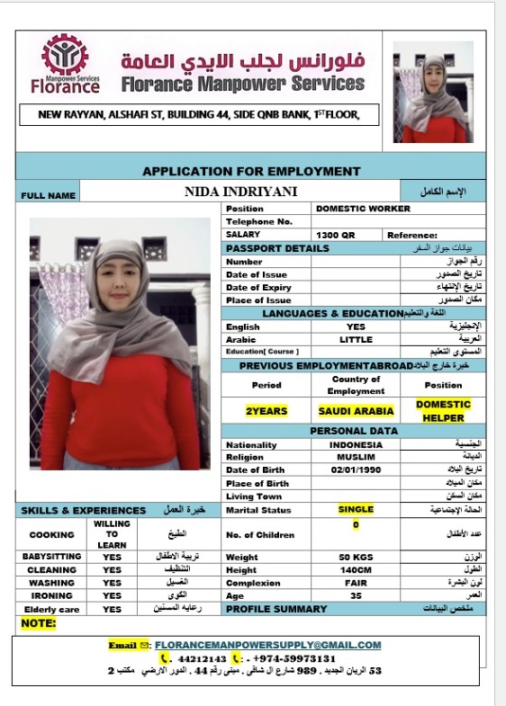 موقع الخدم