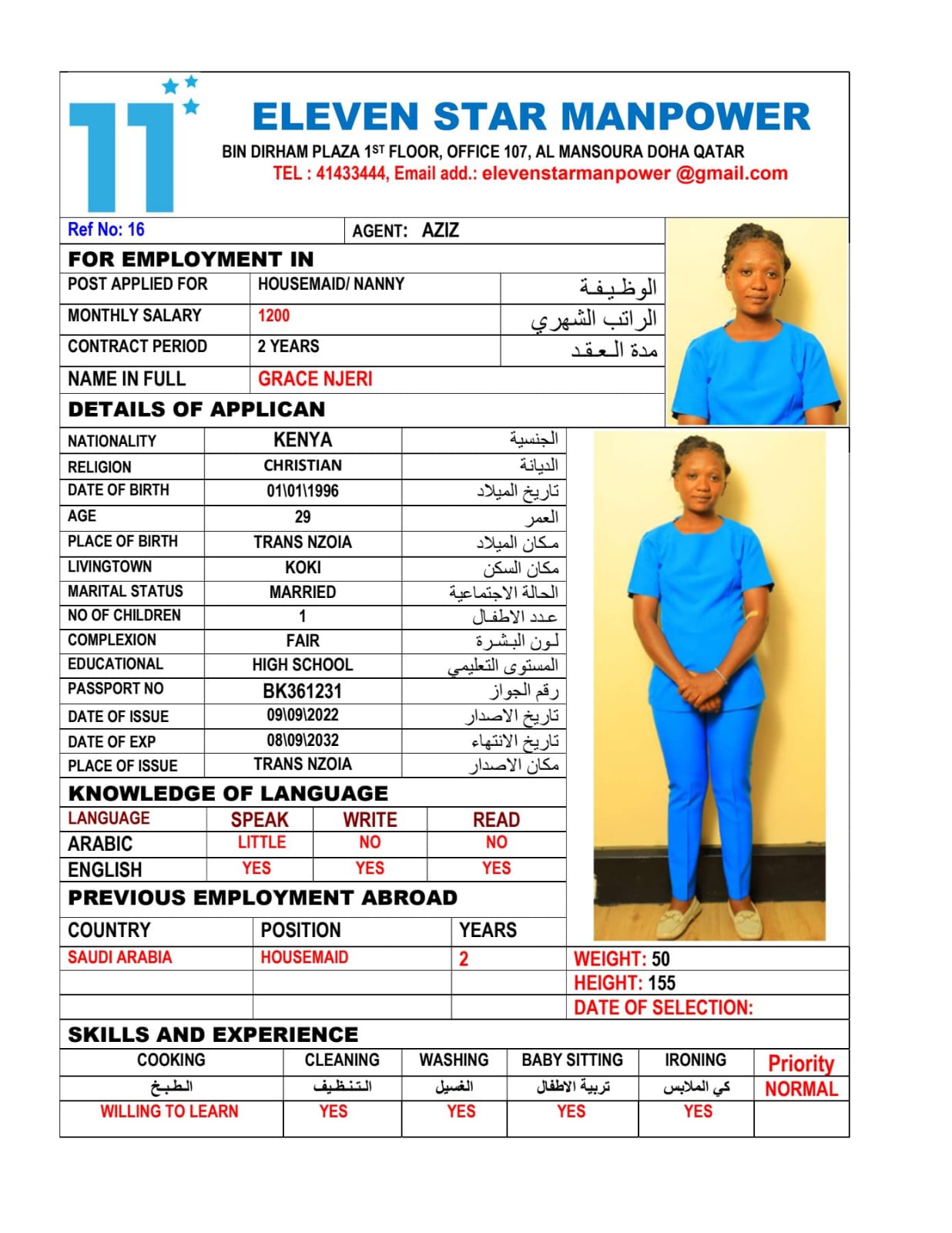 موقع الخدم