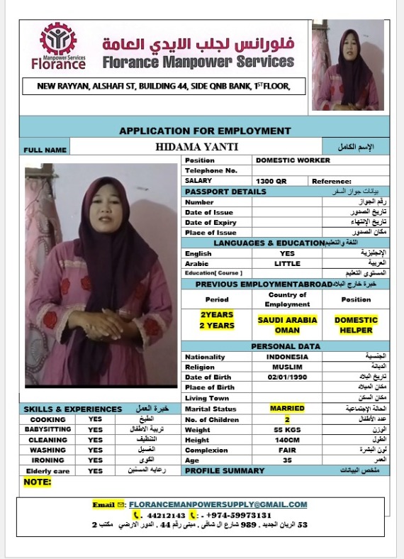 موقع الخدم
