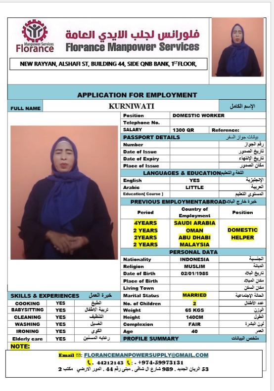 موقع الخدم