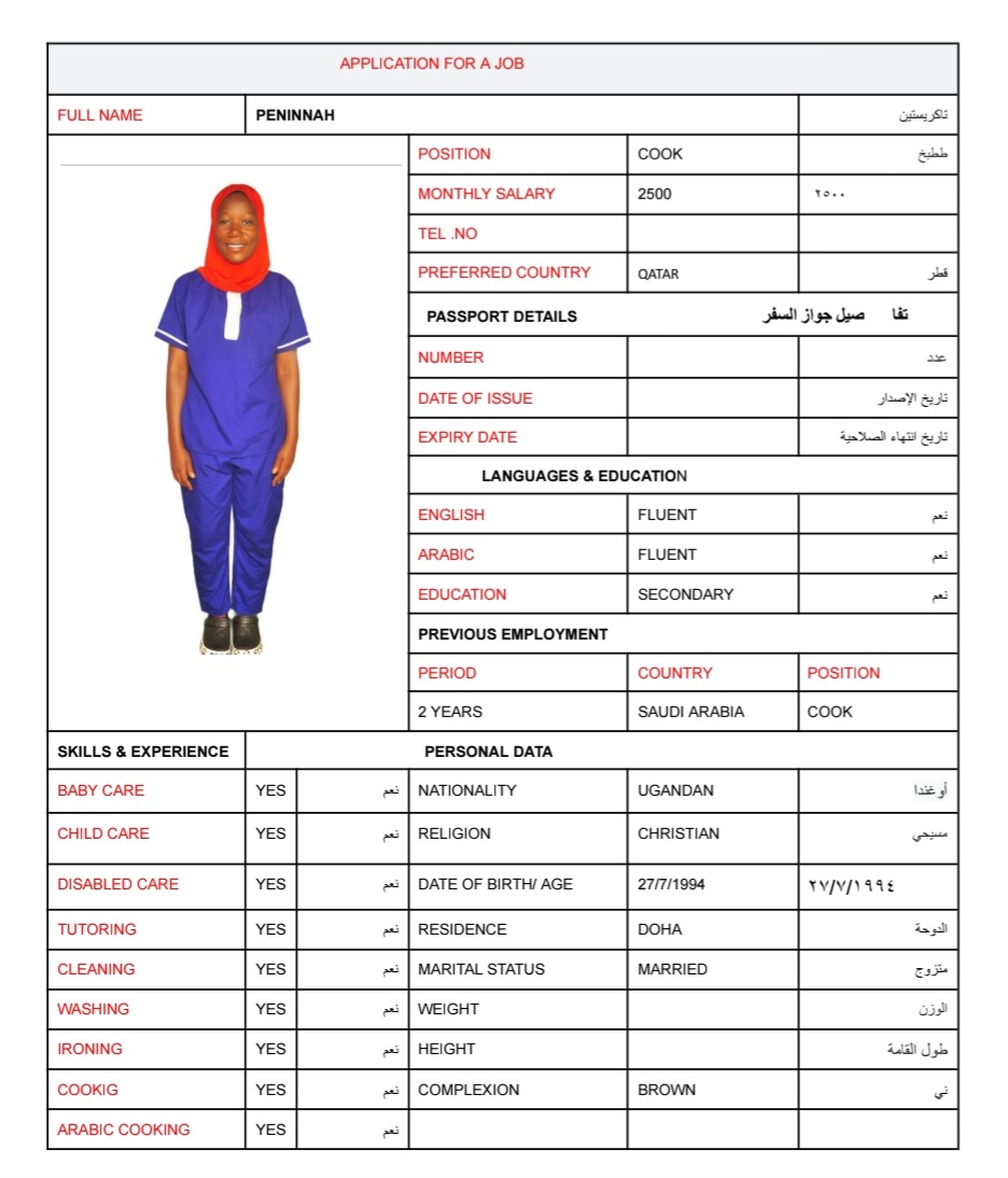 موقع الخدم