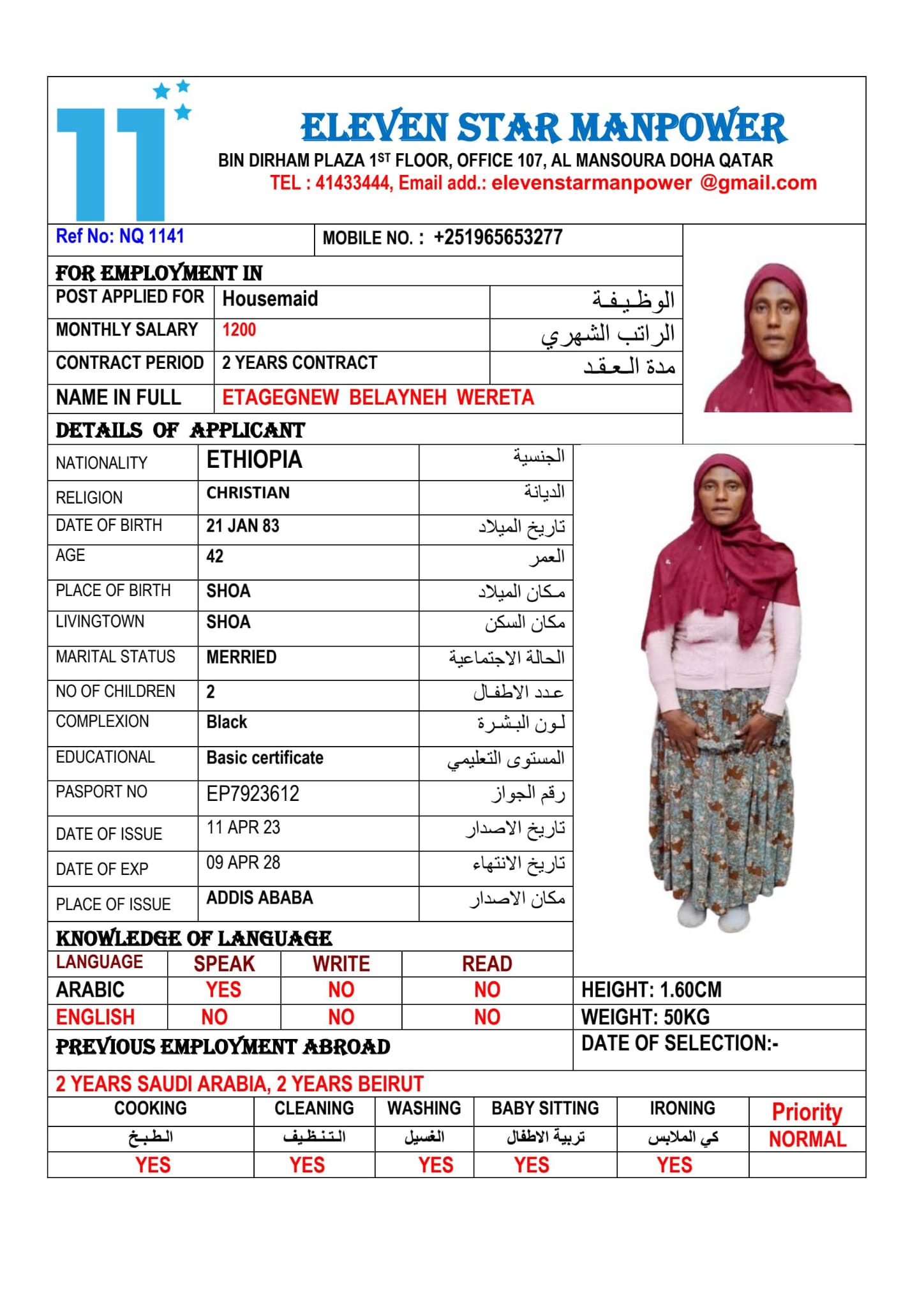 موقع الخدم