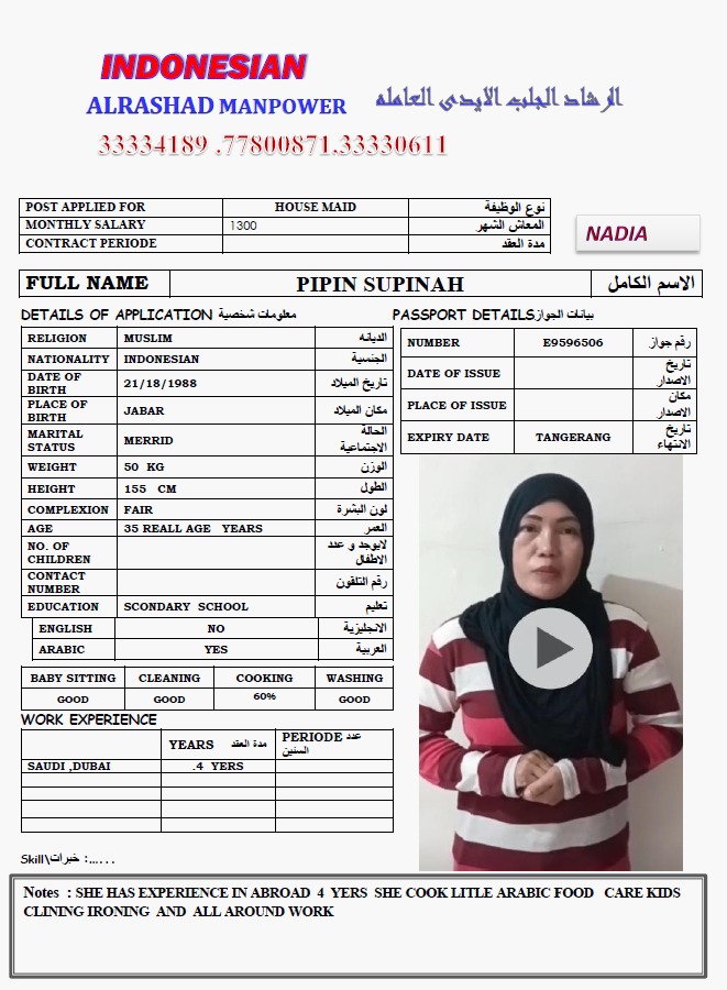 موقع الخدم