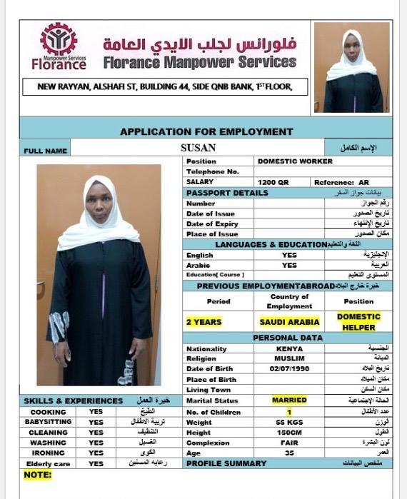 موقع الخدم