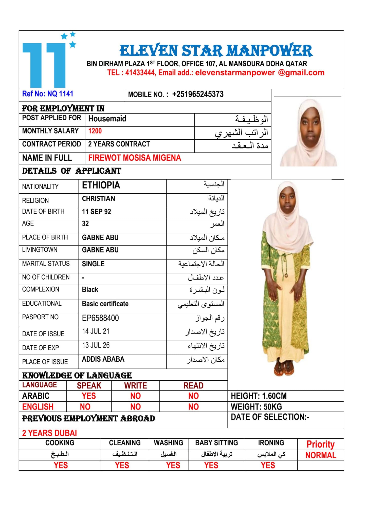 موقع الخدم