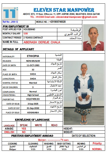 موقع الخدم