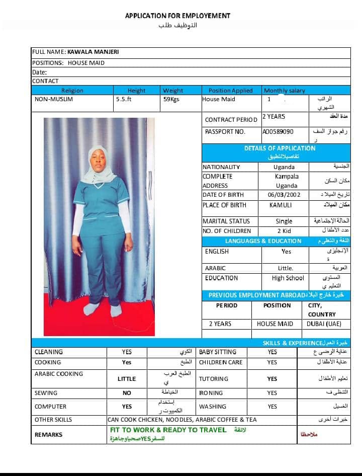 موقع الخدم