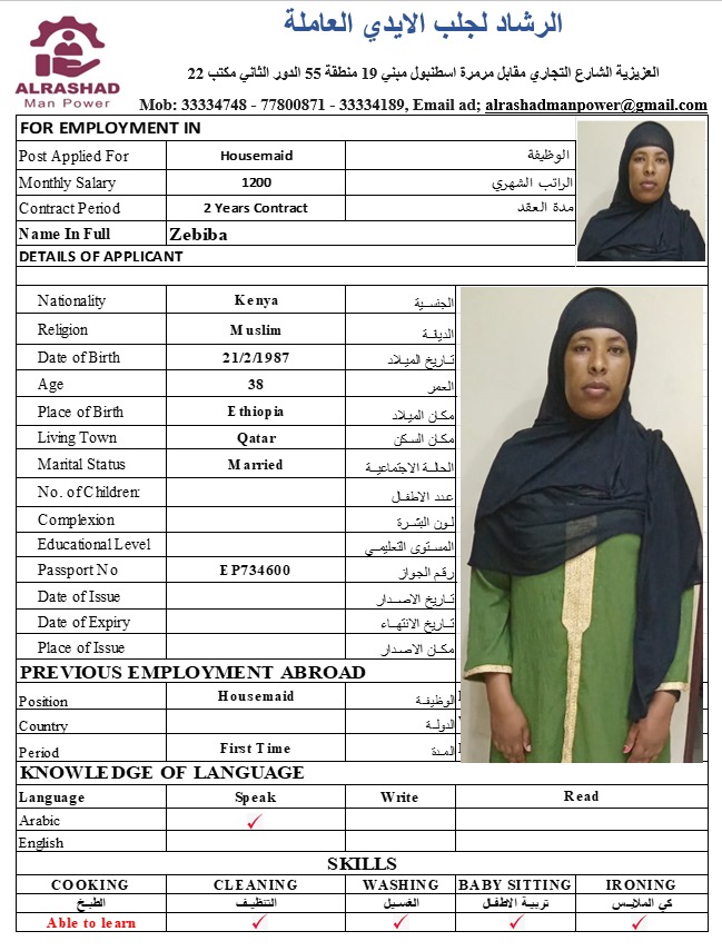 موقع الخدم