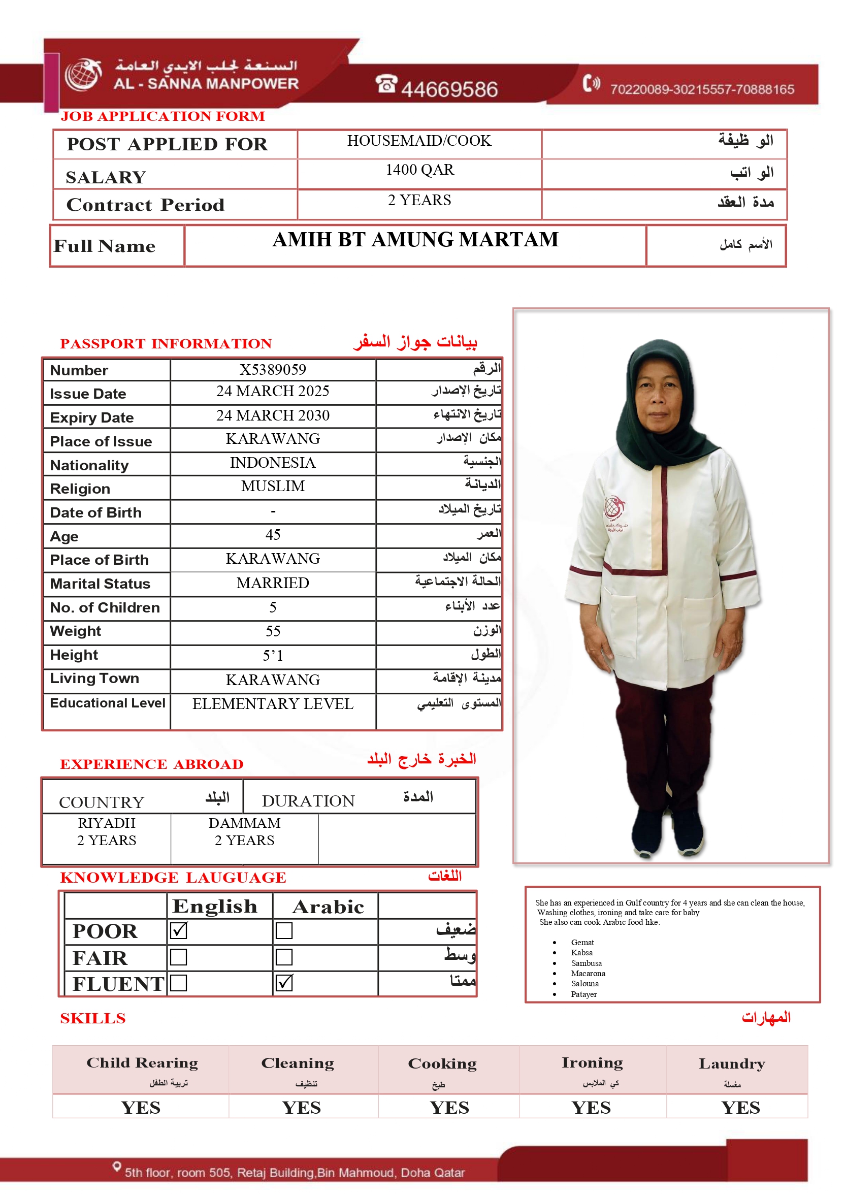 موقع الخدم