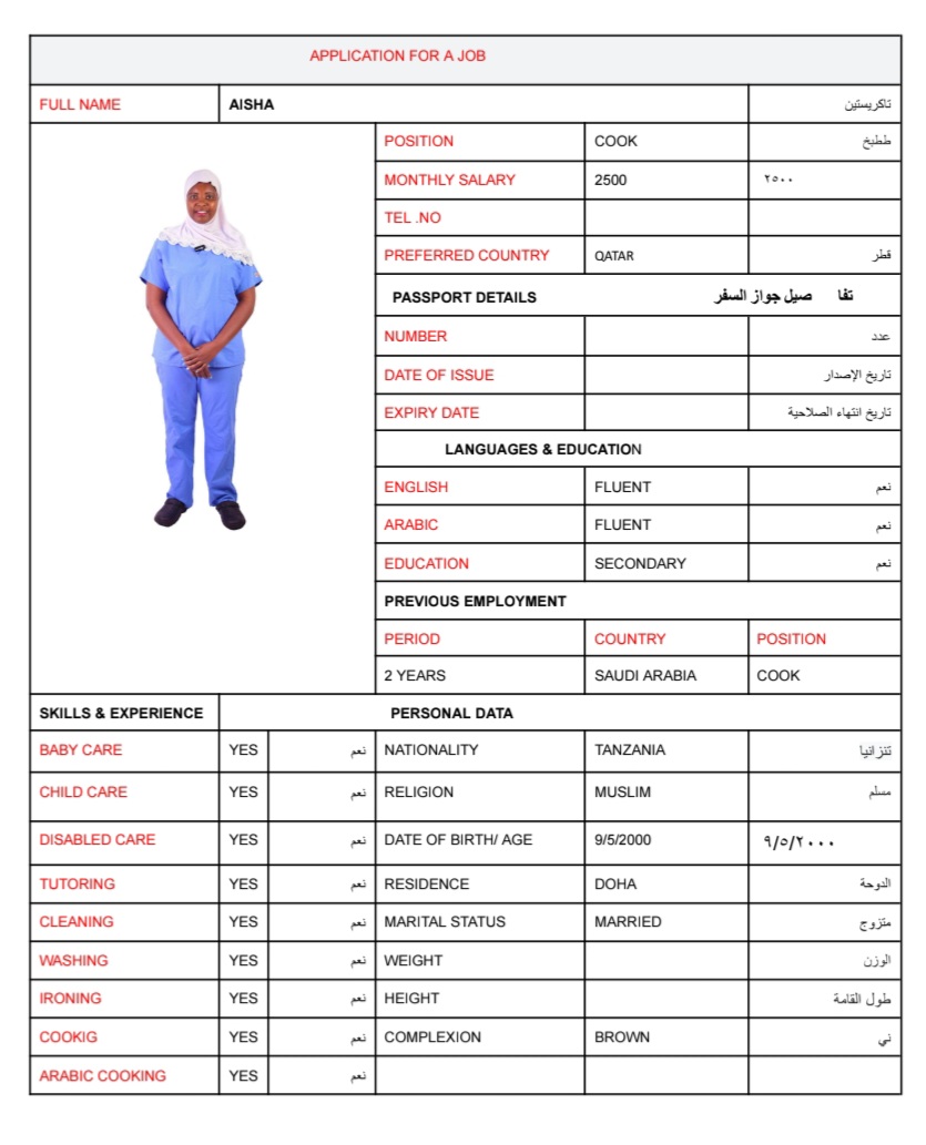موقع الخدم