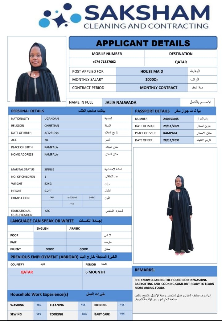 موقع الخدم