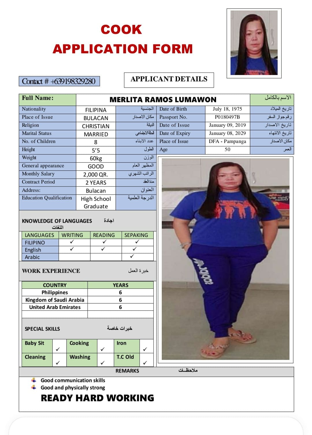 موقع الخدم