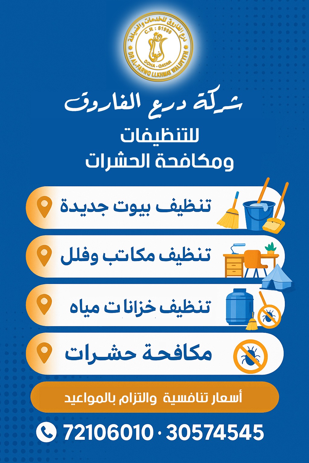 موقع الخدم