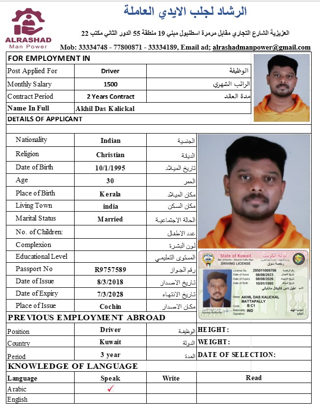 موقع الخدم