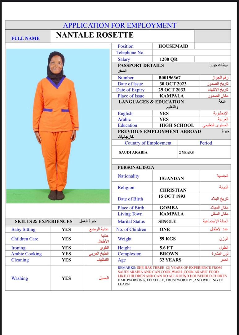 موقع الخدم