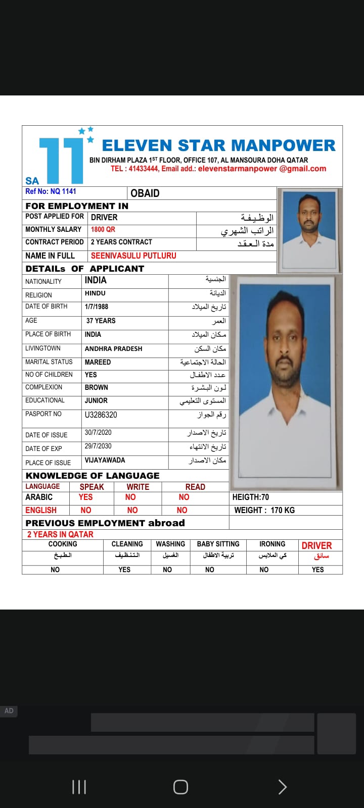 موقع الخدم