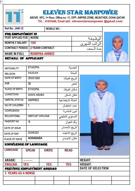 موقع الخدم