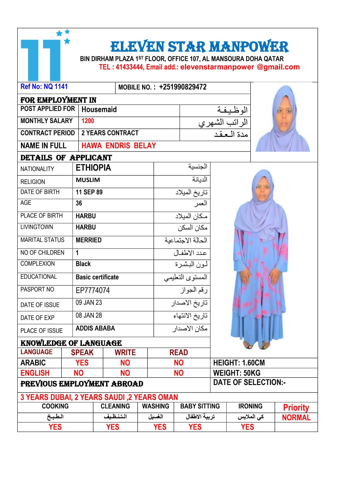 موقع الخدم