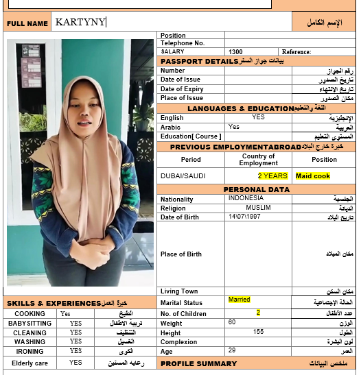 موقع الخدم