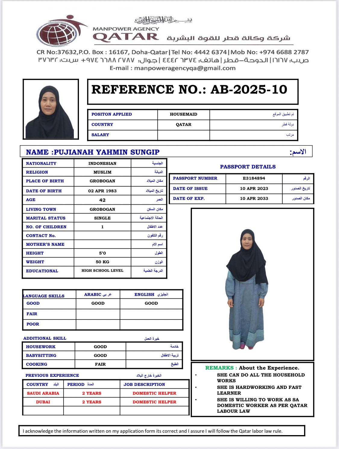 موقع الخدم