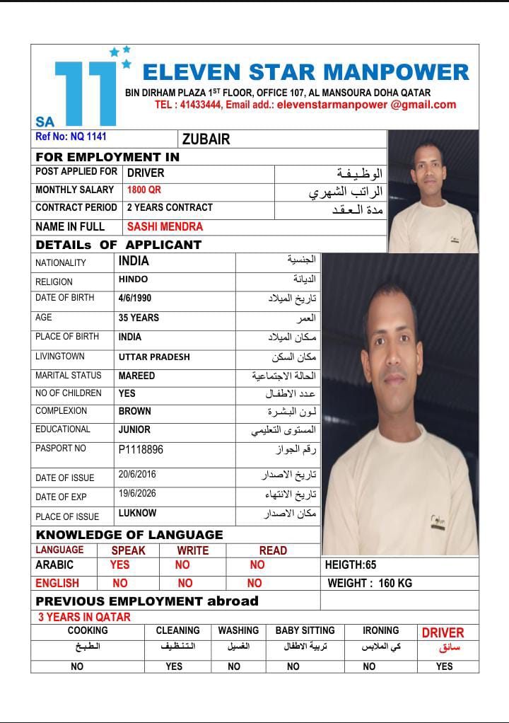 موقع الخدم