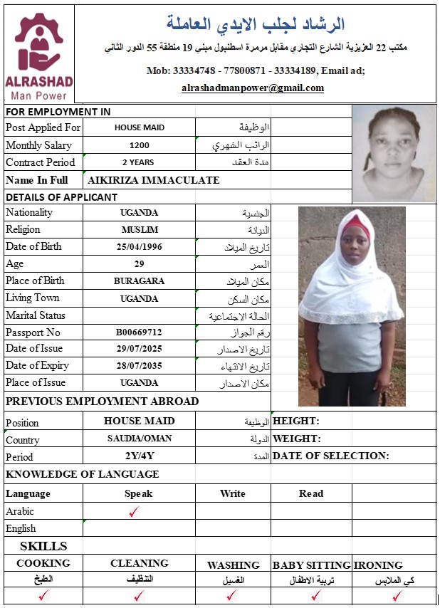 موقع الخدم