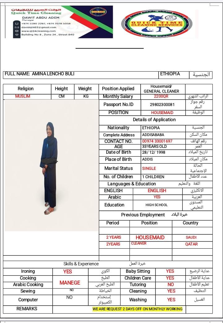 موقع الخدم
