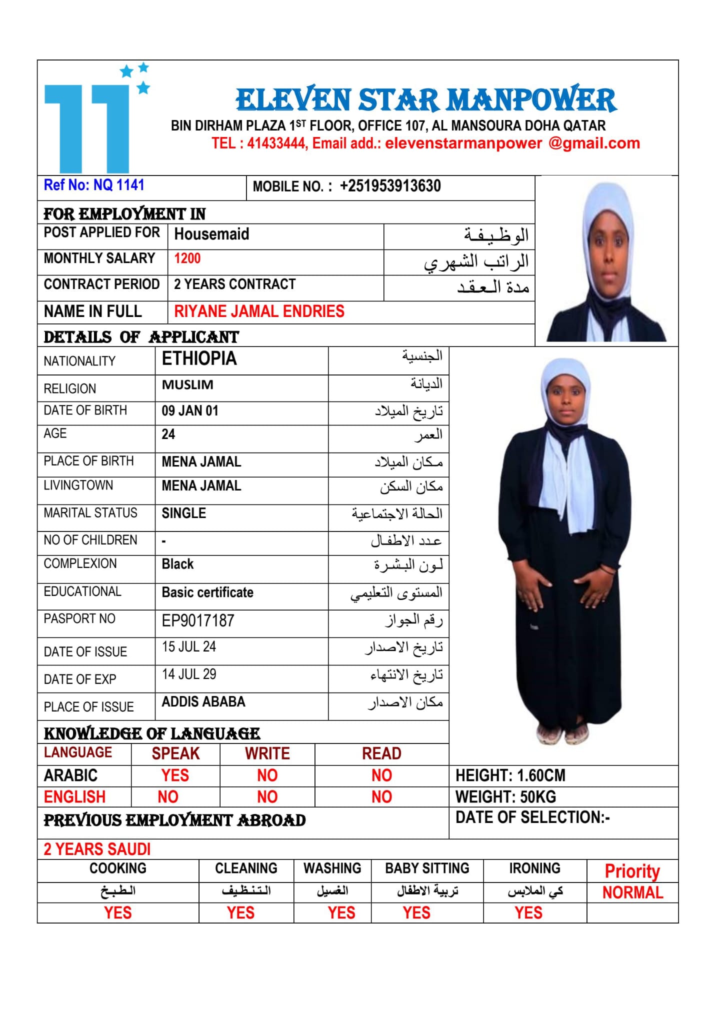موقع الخدم