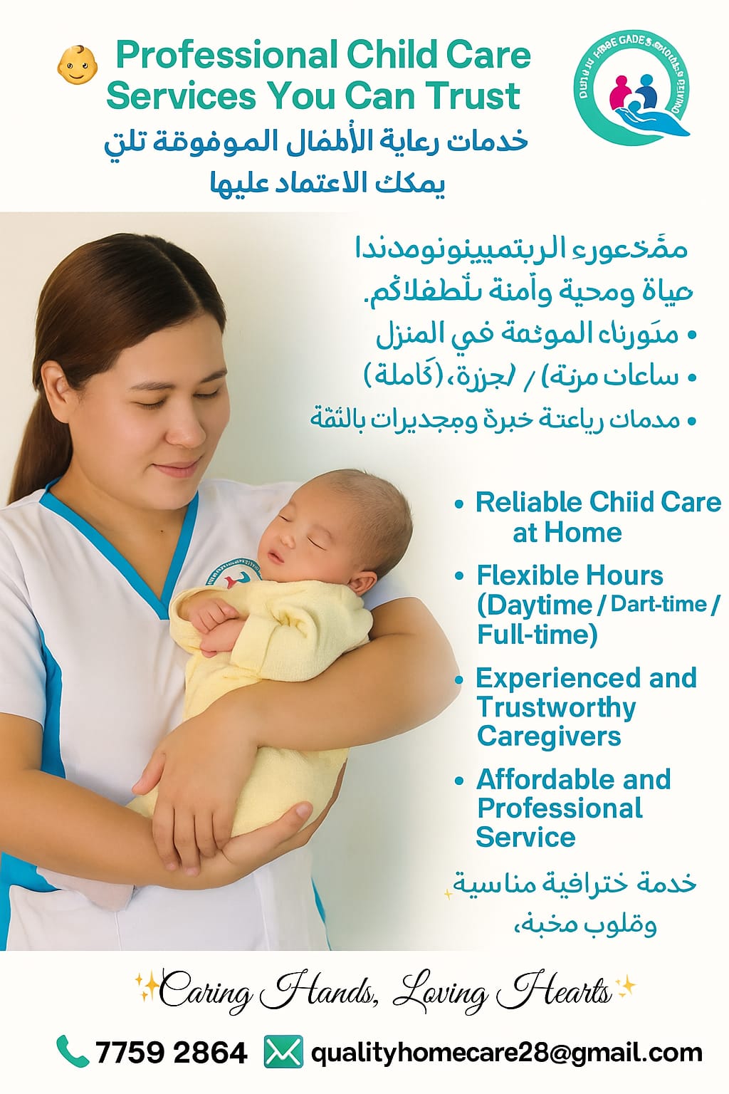موقع الخدم