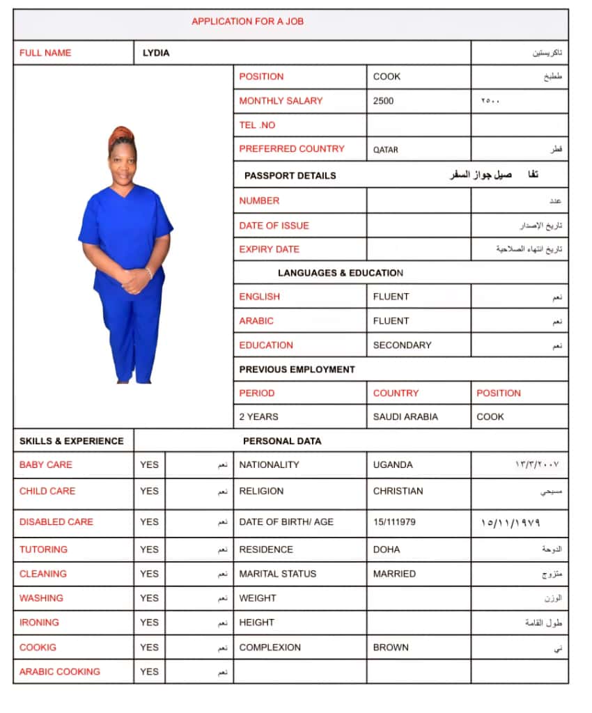 موقع الخدم