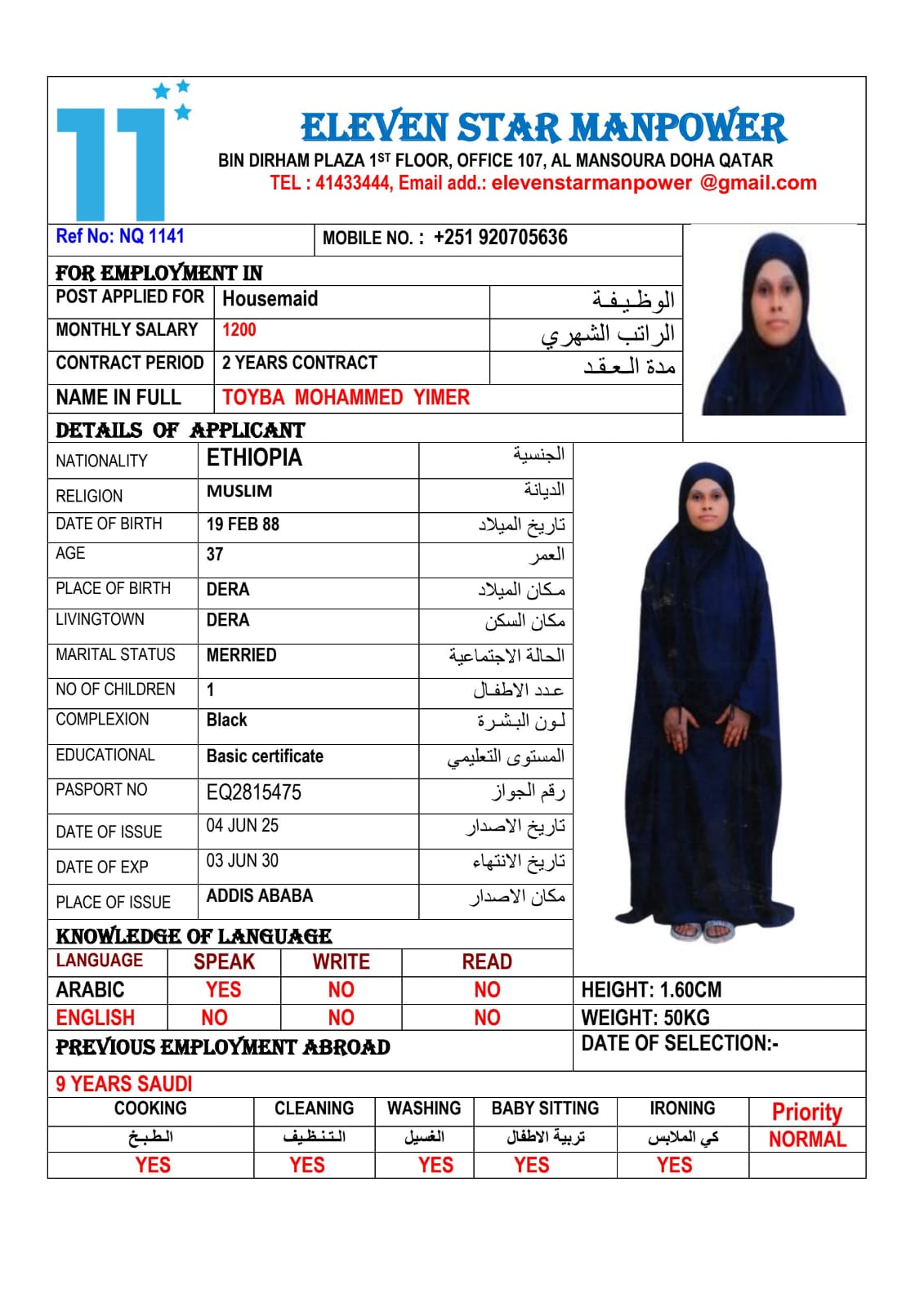 موقع الخدم