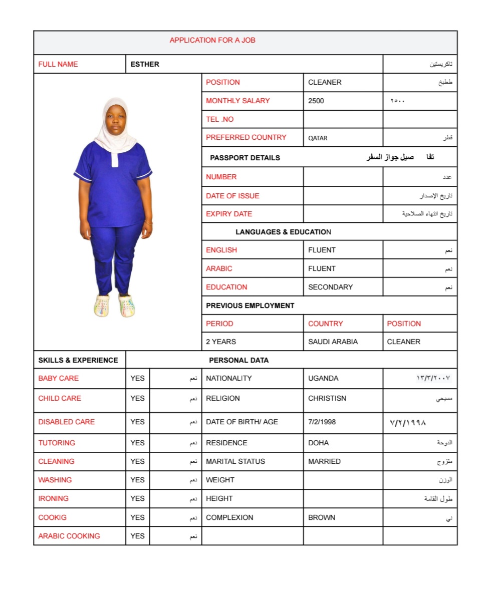 موقع الخدم