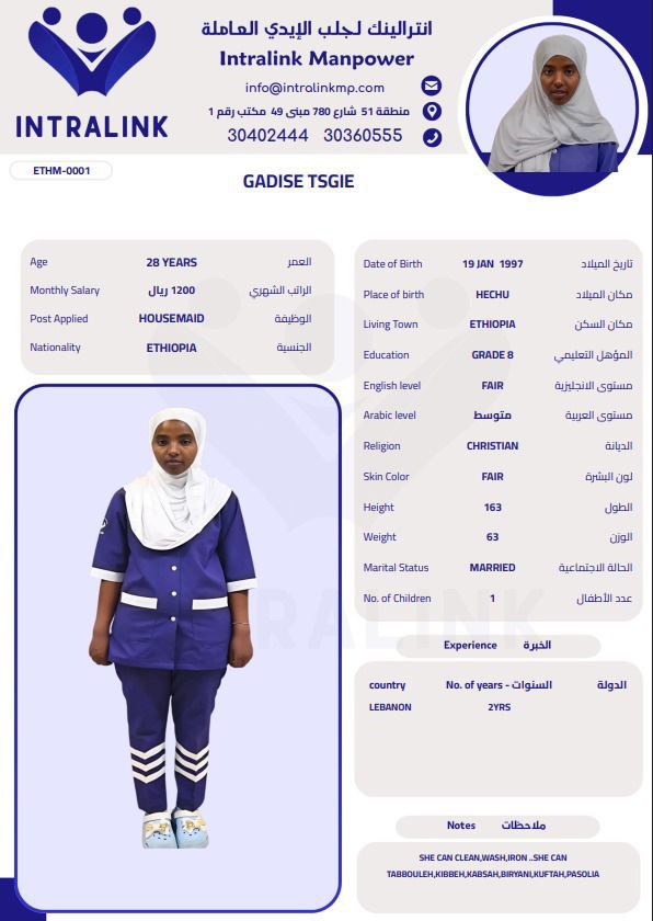 موقع الخدم