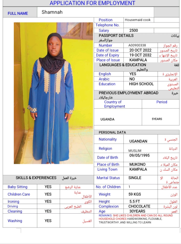 موقع الخدم