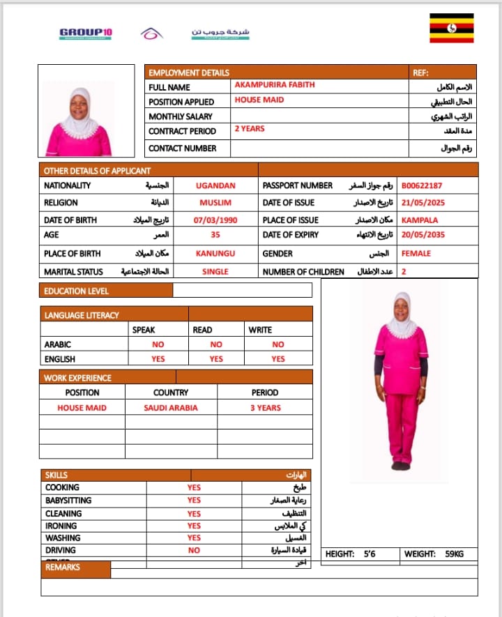 موقع الخدم