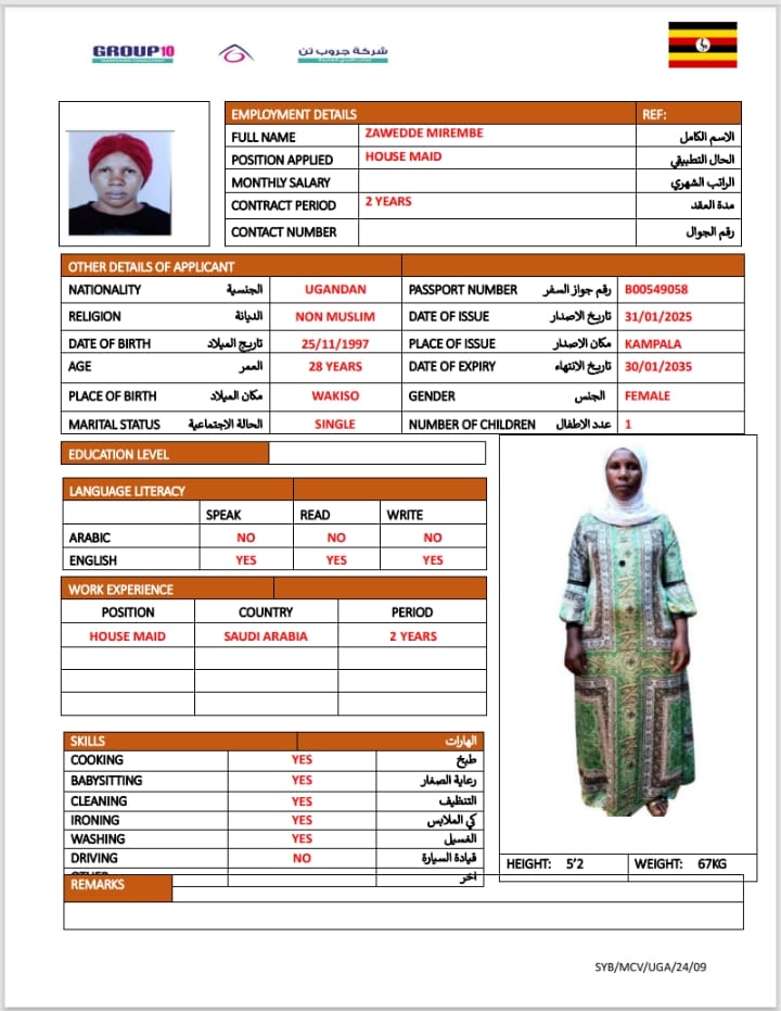 موقع الخدم