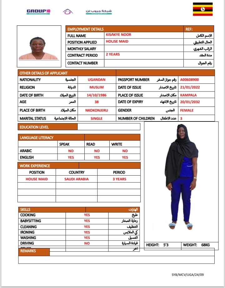 موقع الخدم