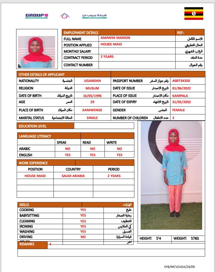 موقع الخدم