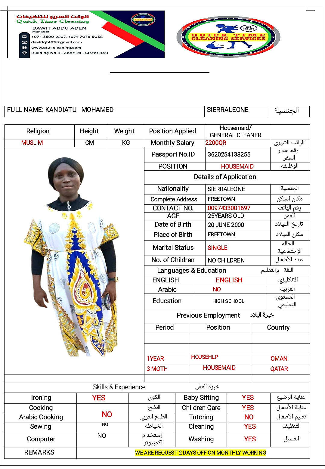 موقع الخدم
